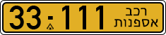 License plate of Israel, Regular plates