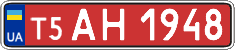 License plate Ukraine, Dealer (2004)