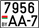 License plate Belarus, Trailers and semitrailers (2004)