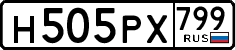 License plate Russia, Cars