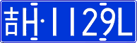 License plate of China, Cars