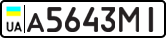License plate USSR, Private-owned cars (1977)