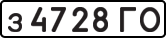 License plate USSR, Private-owned cars (1977)
