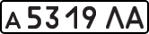 License plate USSR, Private-owned cars (1977)