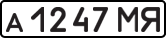 License plate USSR, Private-owned cars (1977)