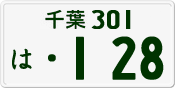 License plate of Japan, Private owners