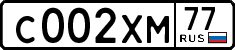 License plate Russia, Cars