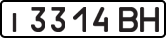 License plate USSR, Private-owned cars (1977)