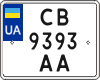 License plate Ukraine, Motorcycles (2004)
