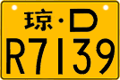 License plate of China, Motorcycles