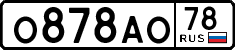 License plate Russia, Cars