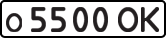 License plate USSR, Private-owned cars (1977)