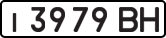 License plate USSR, Private-owned cars (1977)