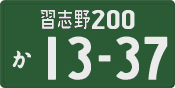 License plate of Japan, Commercial vehicles