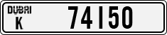 License plate of the UAE, Dubai, Cars