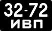 License plate USSR, Сars (1958)