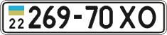 License plate Ukraine, Cars and trucks (1995)