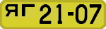 License plate USSR, 1946 year license plates