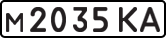 License plate USSR, Private-owned cars (1977)