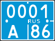 License plate Russia, Police motorcycles