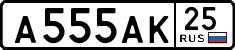 License plate Russia, Cars
