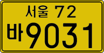License plate of South Korea, Commercial vehicles
