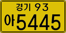 License plate of South Korea, Commercial vehicles