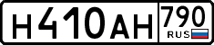License plate Russia, Cars