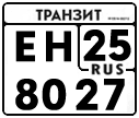 License plate Russia, Paper transit plates
