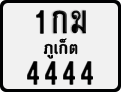 License plate of Thailand, Motorcycles