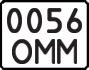 License plate USSR, State-owned cars (1977)