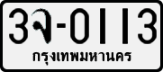 License plate of Thailand, Cars (1970)