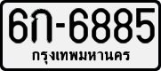 License plate of Thailand, Cars (1970)