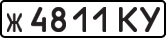 License plate USSR, Private-owned cars (1977)