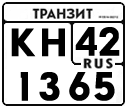 License plate Russia, Paper transit plates