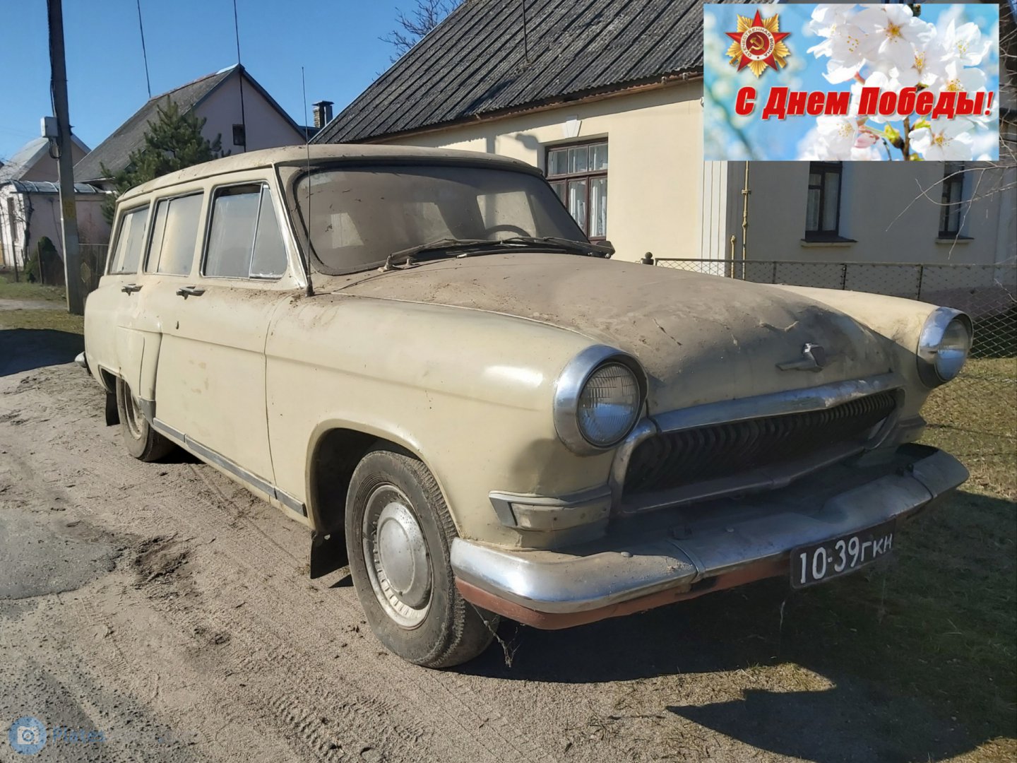 1039 ГКН, GAZ 22 Волга 