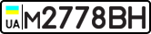 License plate USSR, Private-owned cars (1977)