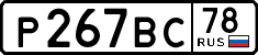 License plate Russia, Cars