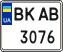 License plate Ukraine, Mopeds (2004)