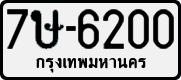 License plate of Thailand, Cars (1970)