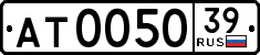 License plate Russia, Trailers