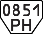 License plate USSR, Trailers (1977)