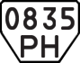 License plate USSR, Trailers (1977)