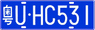 License plate of China, Cars