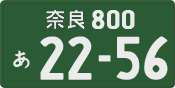 License plate of Japan, Commercial vehicles