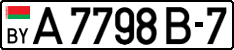 License plate Belarus, Trailers and semitrailers (2004)
