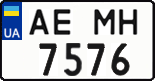 License plate Ukraine, Regular plates (2004)