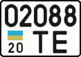 License plate Ukraine, Cars and trucks (1995)