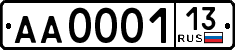 License plate Russia, Trailers
