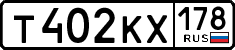 License plate Russia, Cars